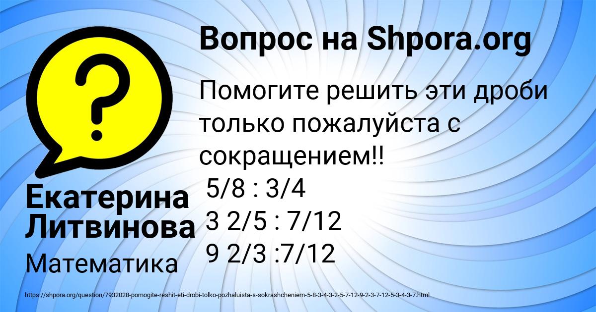 Картинка с текстом вопроса от пользователя Екатерина Литвинова
