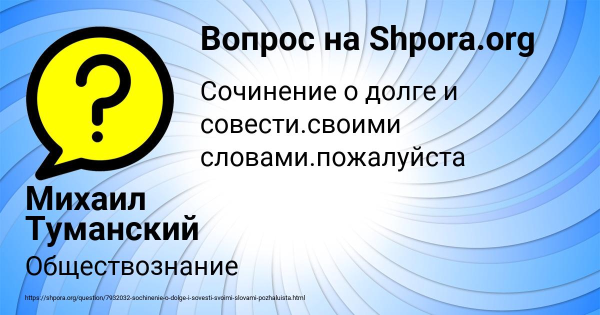 Картинка с текстом вопроса от пользователя Михаил Туманский
