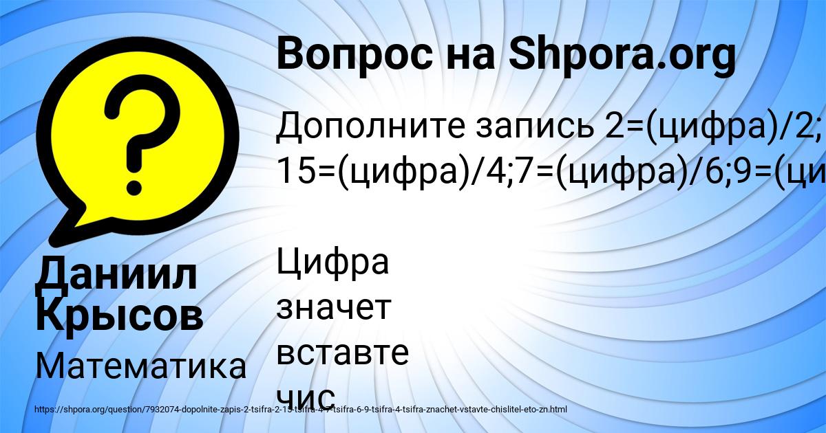Картинка с текстом вопроса от пользователя Даниил Крысов