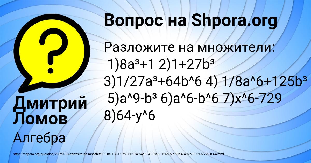 Картинка с текстом вопроса от пользователя Дмитрий Ломов