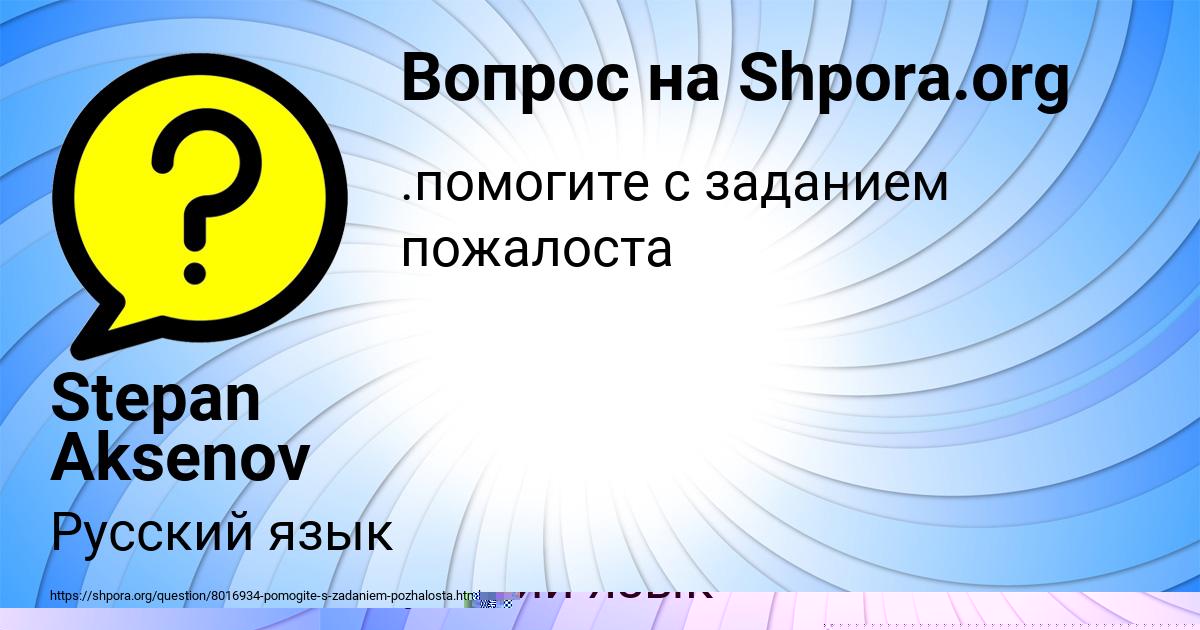 Картинка с текстом вопроса от пользователя Катя Тищенко
