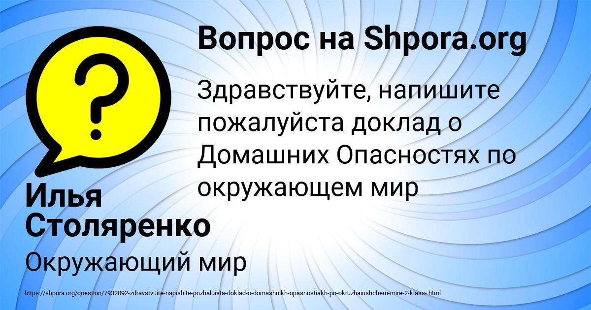 Картинка с текстом вопроса от пользователя Илья Столяренко