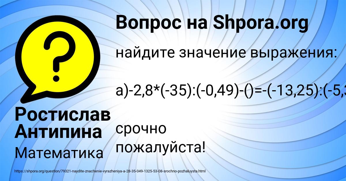 Картинка с текстом вопроса от пользователя Ростислав Антипина