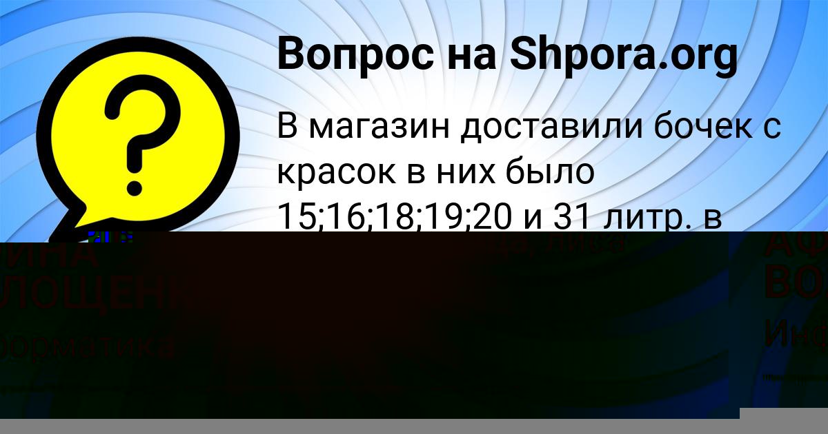 Картинка с текстом вопроса от пользователя АФИНА ВОЛОЩЕНКО