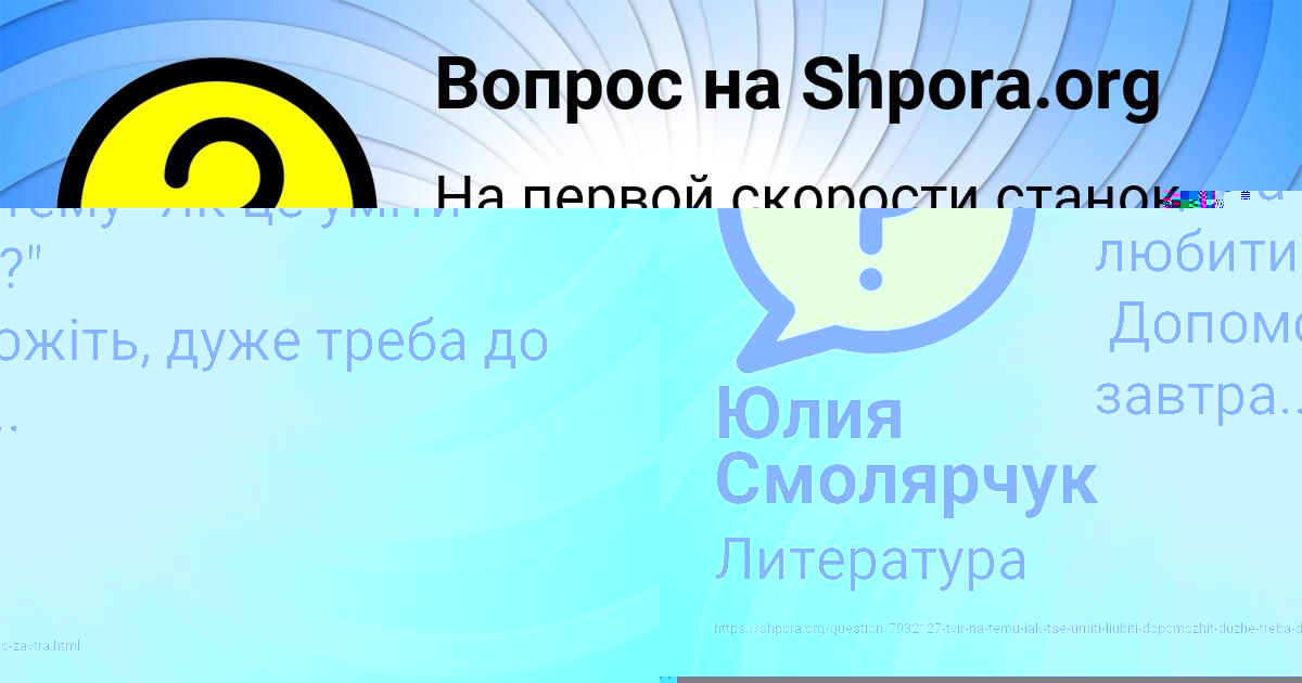 Картинка с текстом вопроса от пользователя Юлия Смолярчук