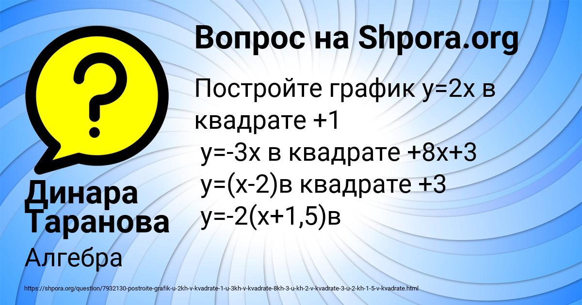 Картинка с текстом вопроса от пользователя Динара Таранова