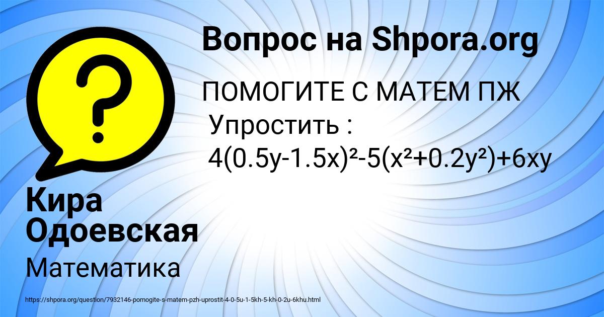 Картинка с текстом вопроса от пользователя Кира Одоевская