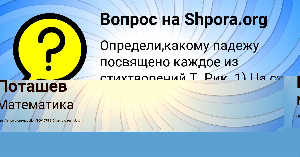 Картинка с текстом вопроса от пользователя Айжан Стаханова