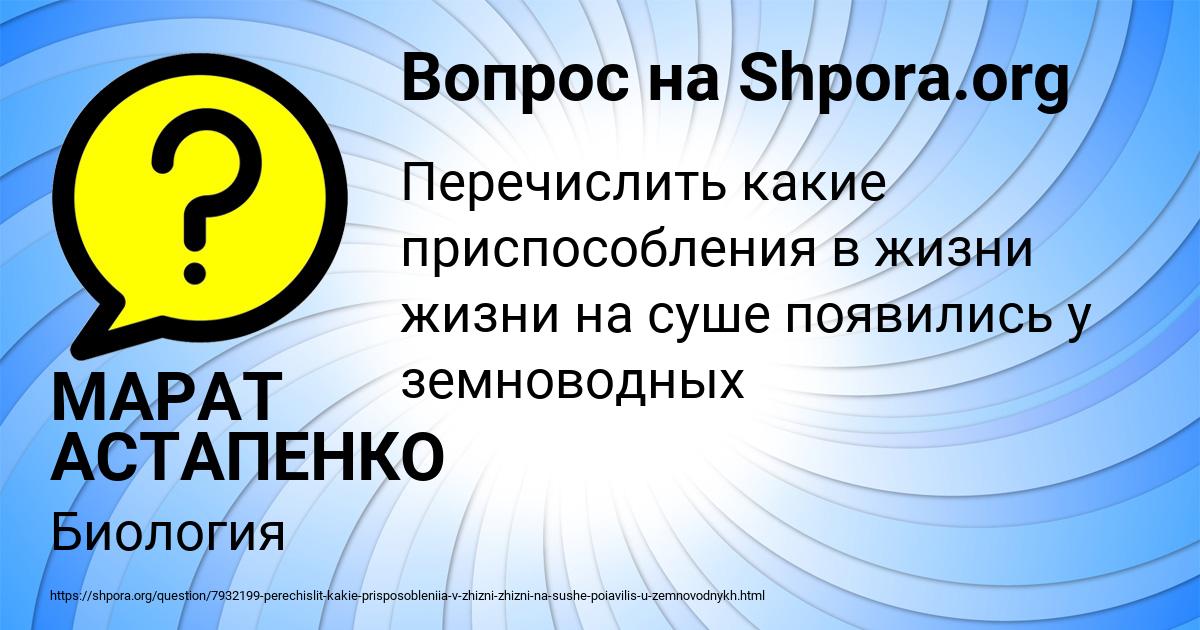 Картинка с текстом вопроса от пользователя МАРАТ АСТАПЕНКО 