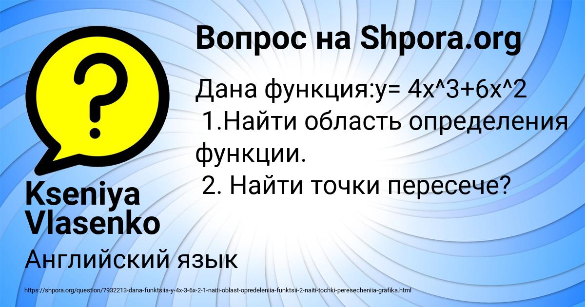 Картинка с текстом вопроса от пользователя Kseniya Vlasenko