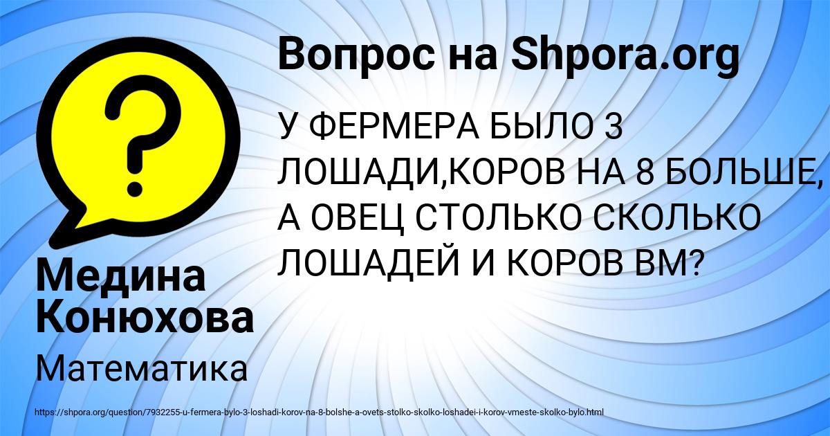 Картинка с текстом вопроса от пользователя Медина Конюхова