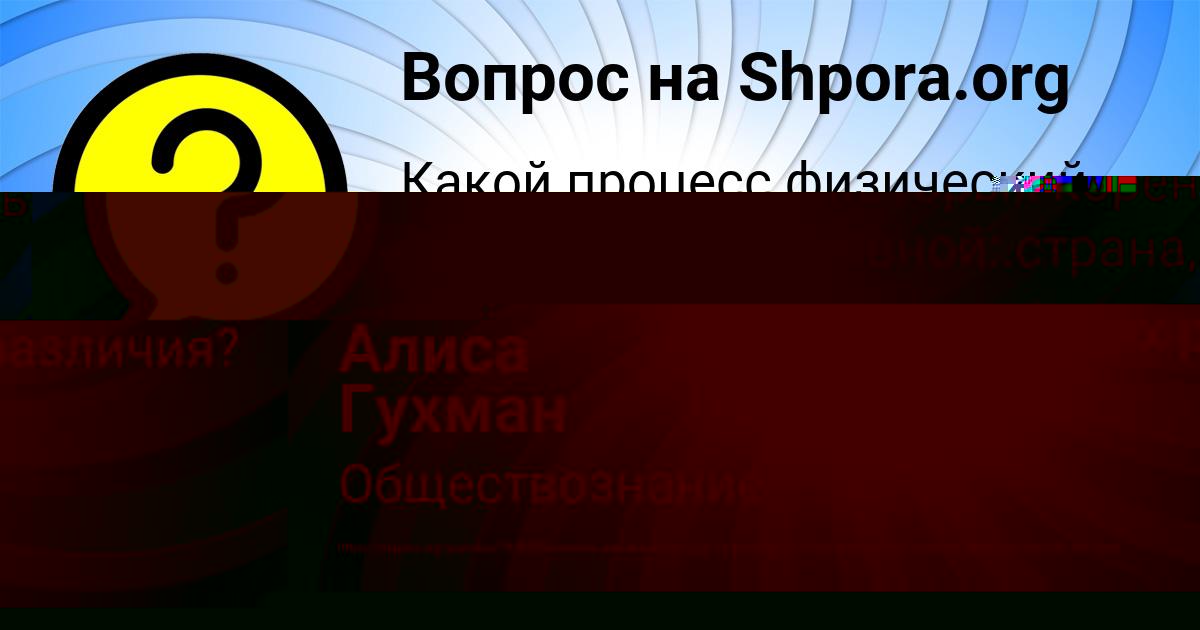 Картинка с текстом вопроса от пользователя Алиса Гухман