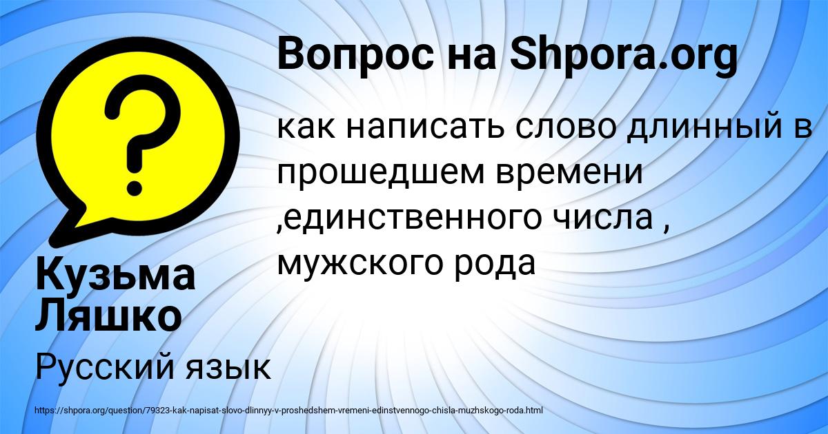Картинка с текстом вопроса от пользователя Кузьма Ляшко