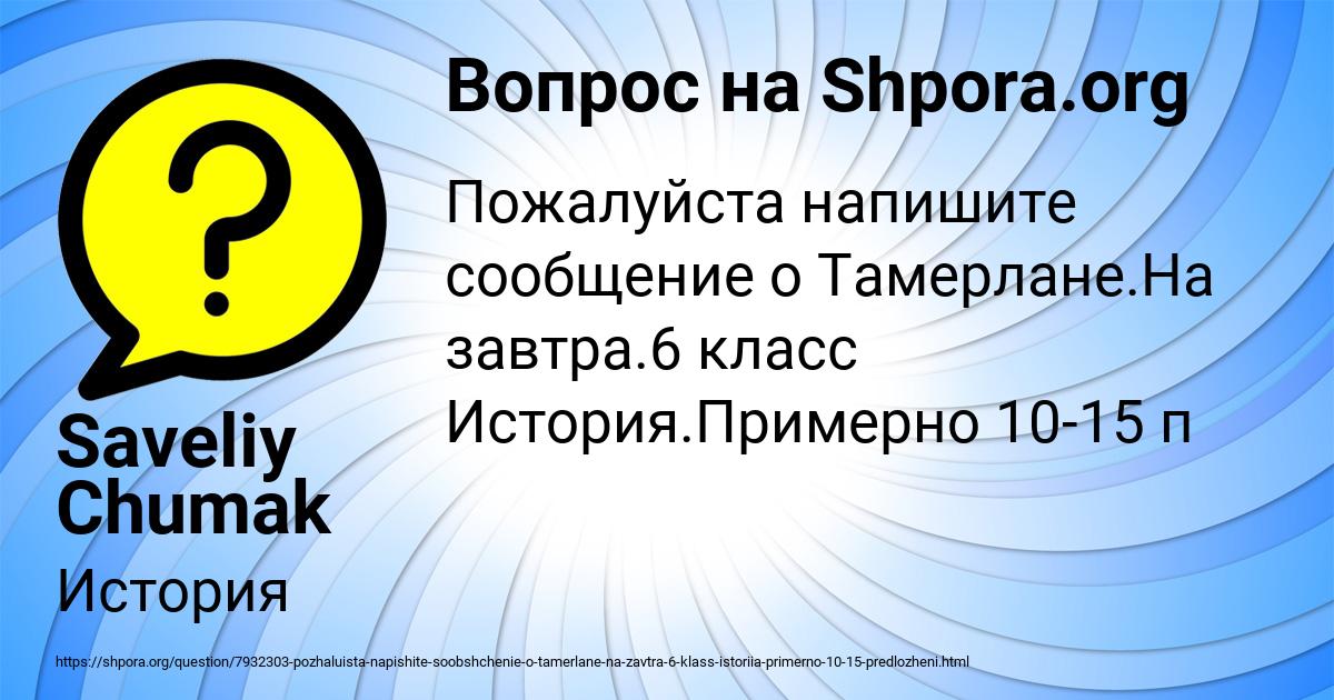 Картинка с текстом вопроса от пользователя Saveliy Chumak