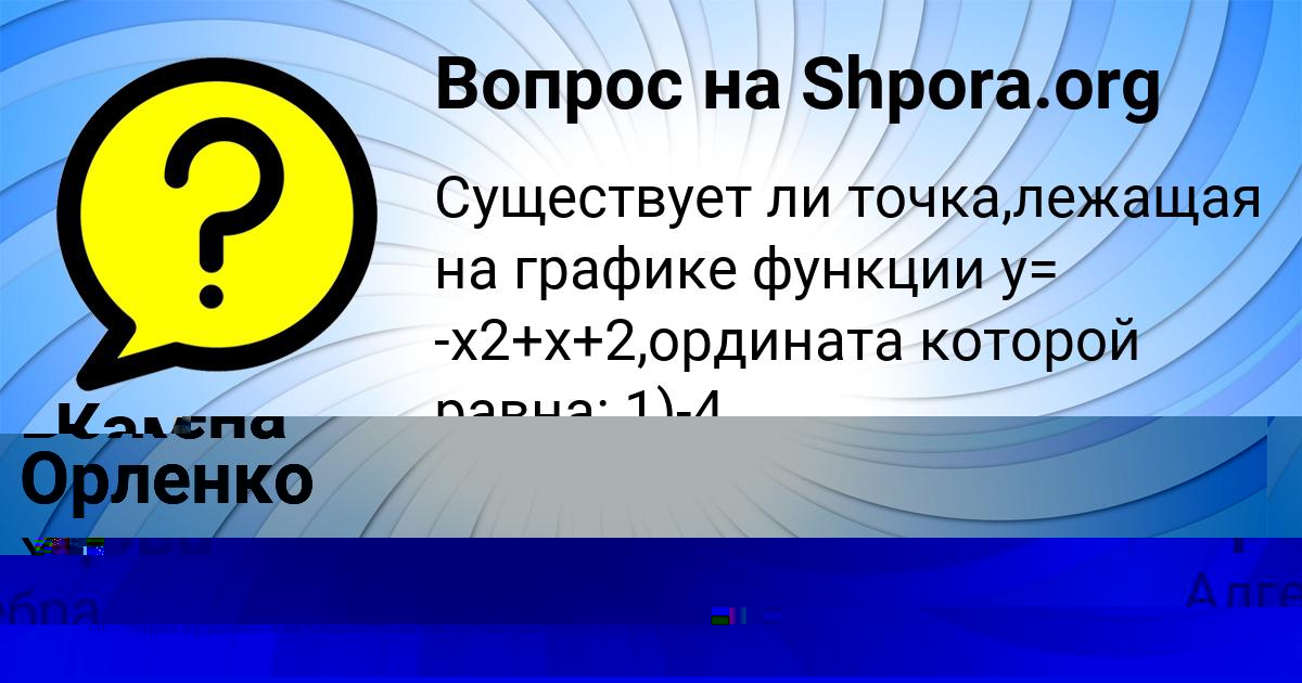 Картинка с текстом вопроса от пользователя Камила Кравцова