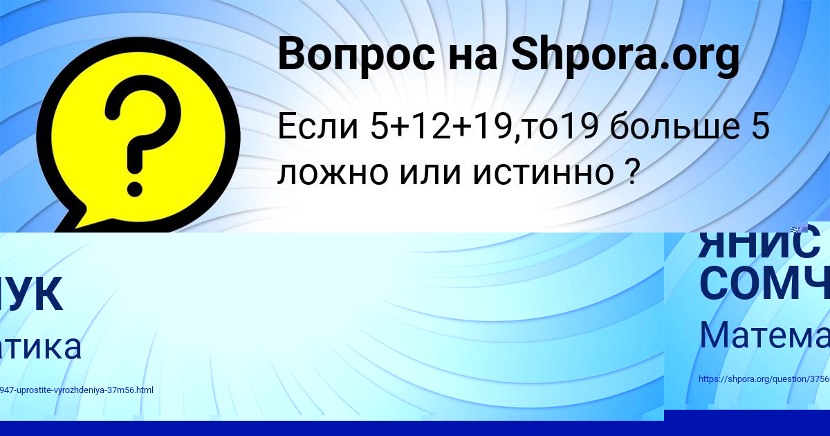 Картинка с текстом вопроса от пользователя Александра Андрющенко