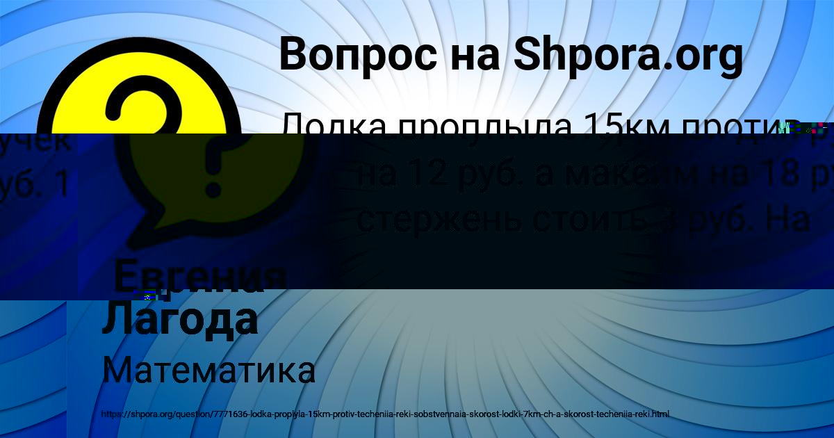 Картинка с текстом вопроса от пользователя Евгения Брусилова