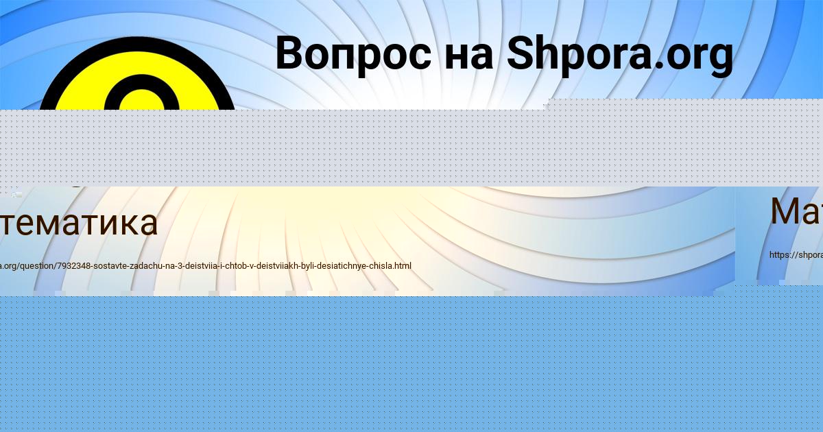 Картинка с текстом вопроса от пользователя РИТА СВЕТОВА