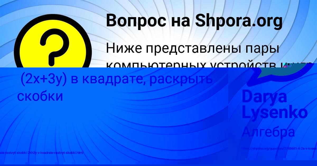 Картинка с текстом вопроса от пользователя Катюша Быковець