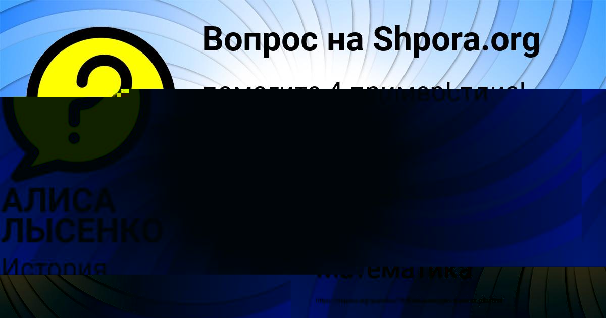 Картинка с текстом вопроса от пользователя Марьяна Плотникова