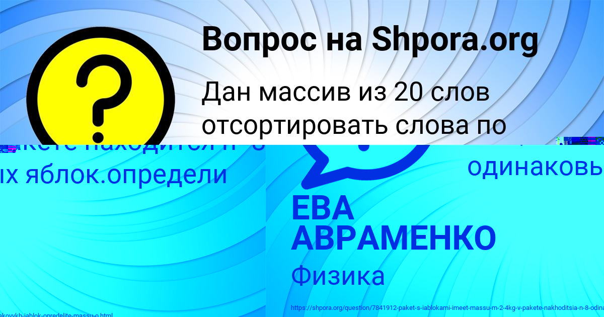 Картинка с текстом вопроса от пользователя Ксюха Панютина