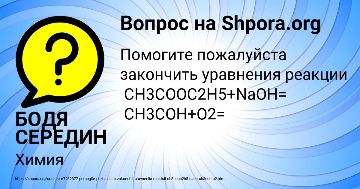 Картинка с текстом вопроса от пользователя БОДЯ СЕРЕДИН