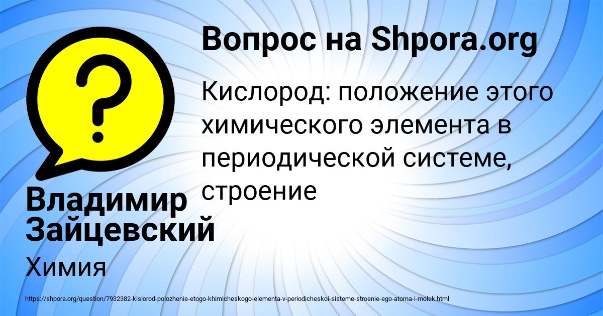 Картинка с текстом вопроса от пользователя Владимир Зайцевский