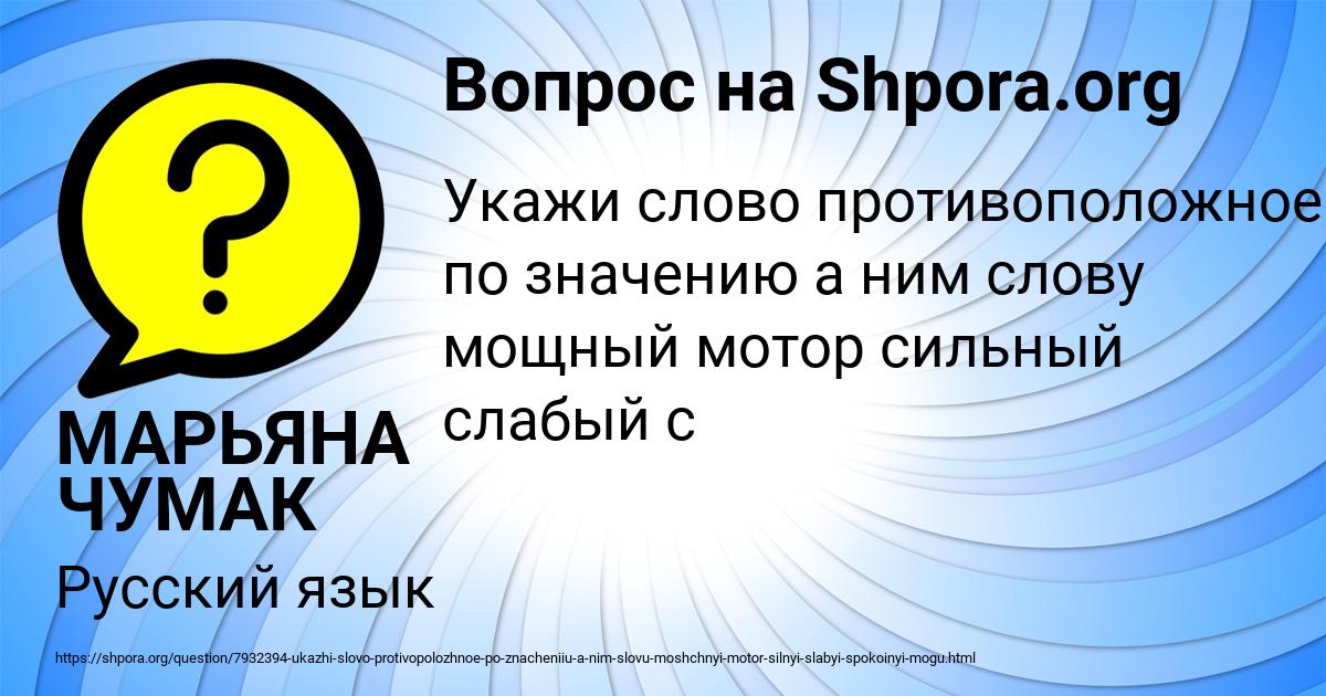 Картинка с текстом вопроса от пользователя МАРЬЯНА ЧУМАК