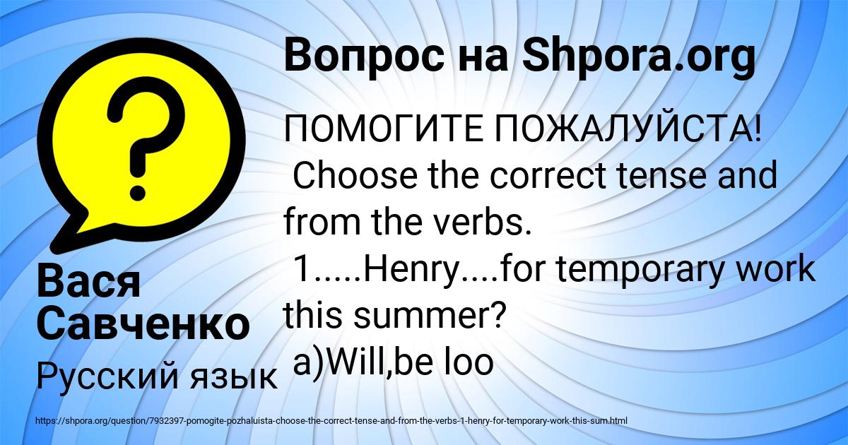 Картинка с текстом вопроса от пользователя Вася Савченко