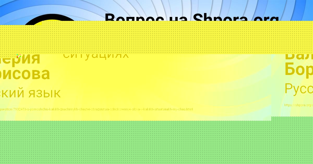 Картинка с текстом вопроса от пользователя Валерия Борисова