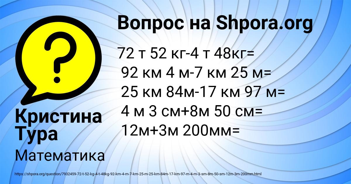 Картинка с текстом вопроса от пользователя Кристина Тура