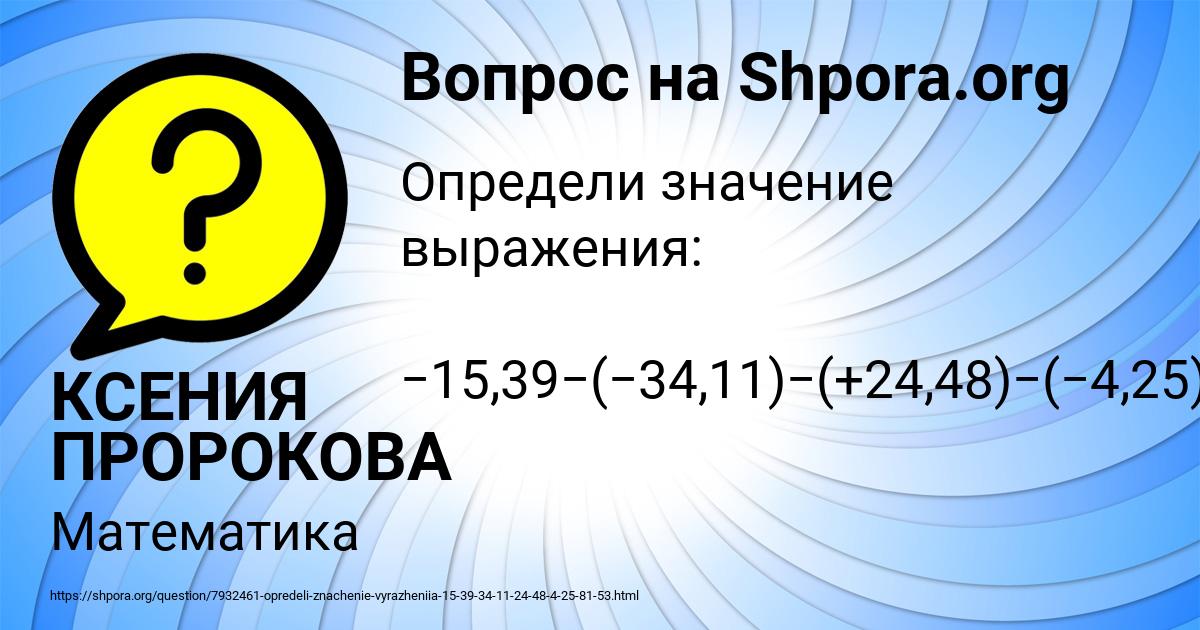 Картинка с текстом вопроса от пользователя КСЕНИЯ ПРОРОКОВА