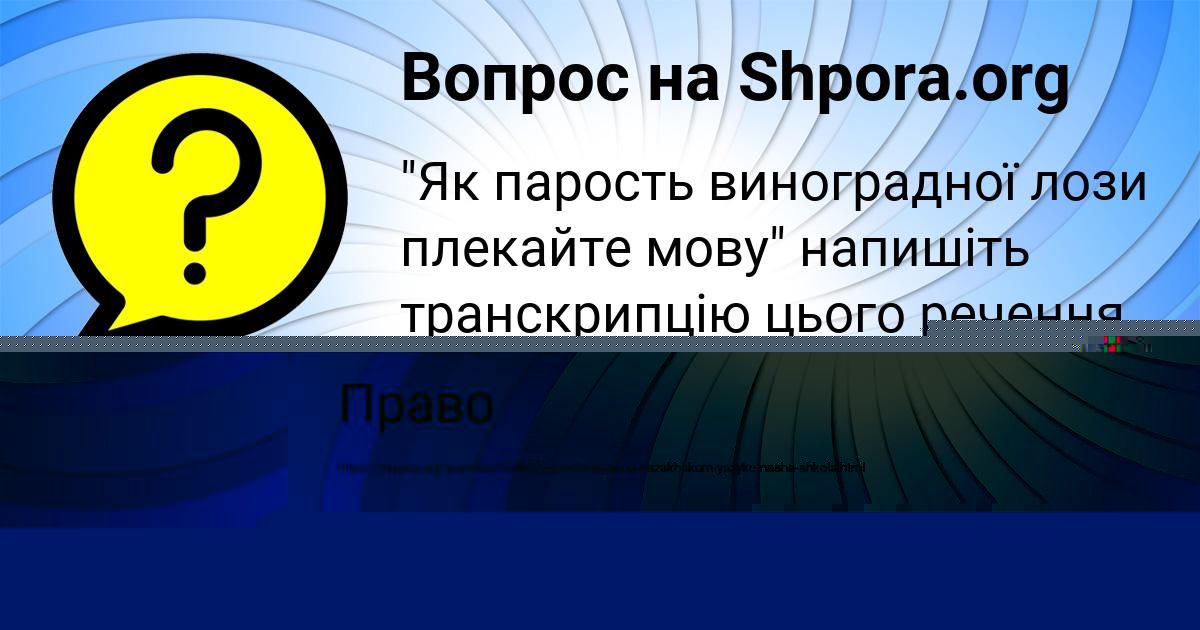 Картинка с текстом вопроса от пользователя Егорка Николаенко