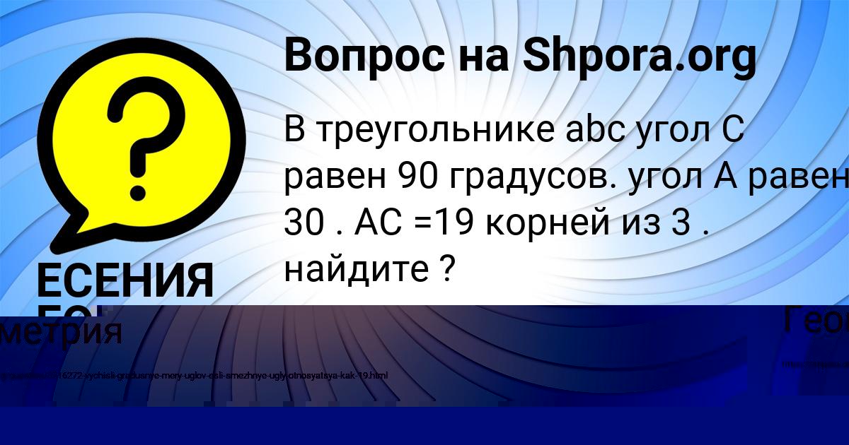 Картинка с текстом вопроса от пользователя ЕСЕНИЯ ГОРОХОВА