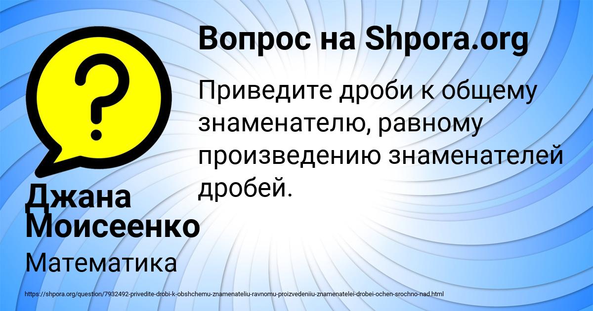 Картинка с текстом вопроса от пользователя Джана Моисеенко