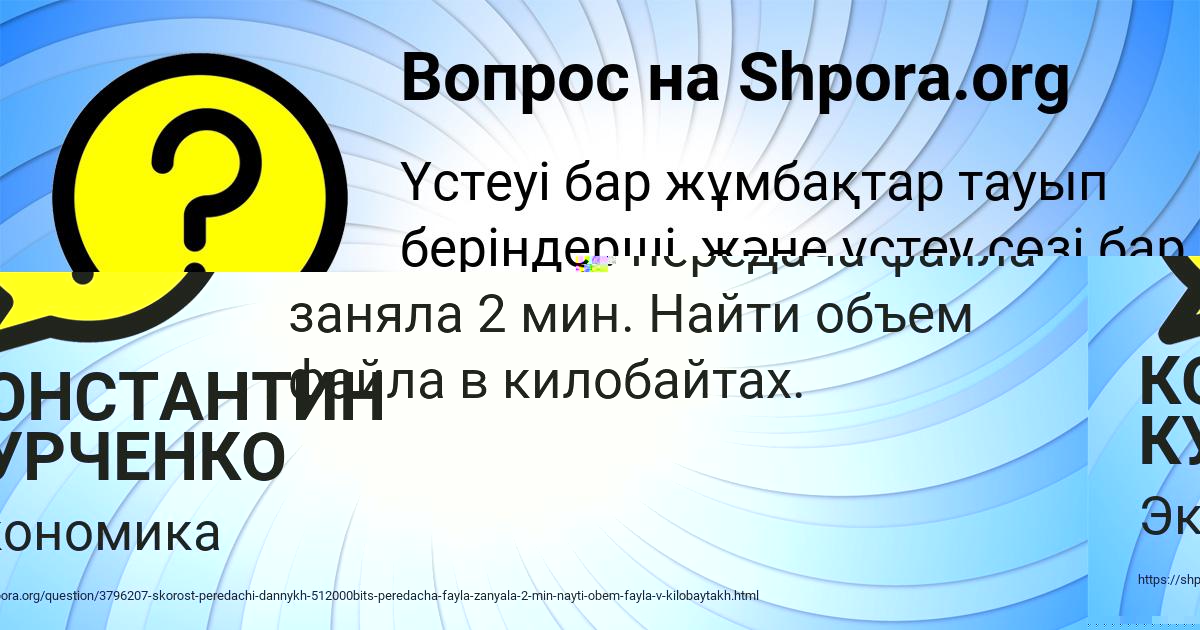 Картинка с текстом вопроса от пользователя Милана Старостенко
