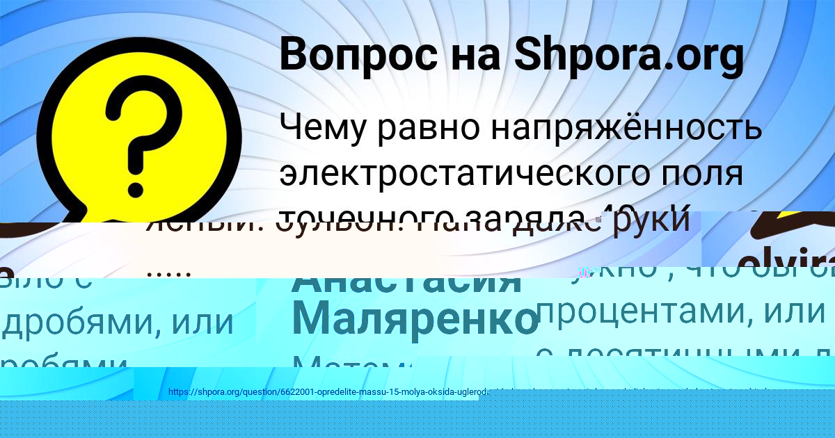 Картинка с текстом вопроса от пользователя Аделия Гухман