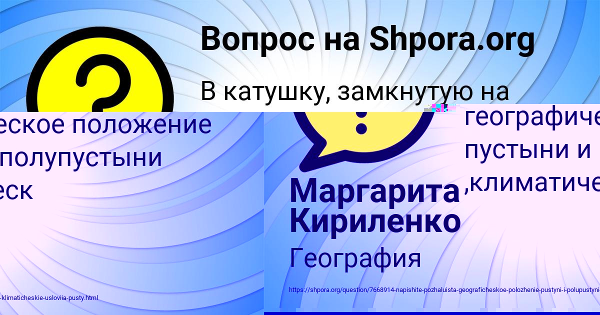 Картинка с текстом вопроса от пользователя ЗЛАТА КАТАЕВА