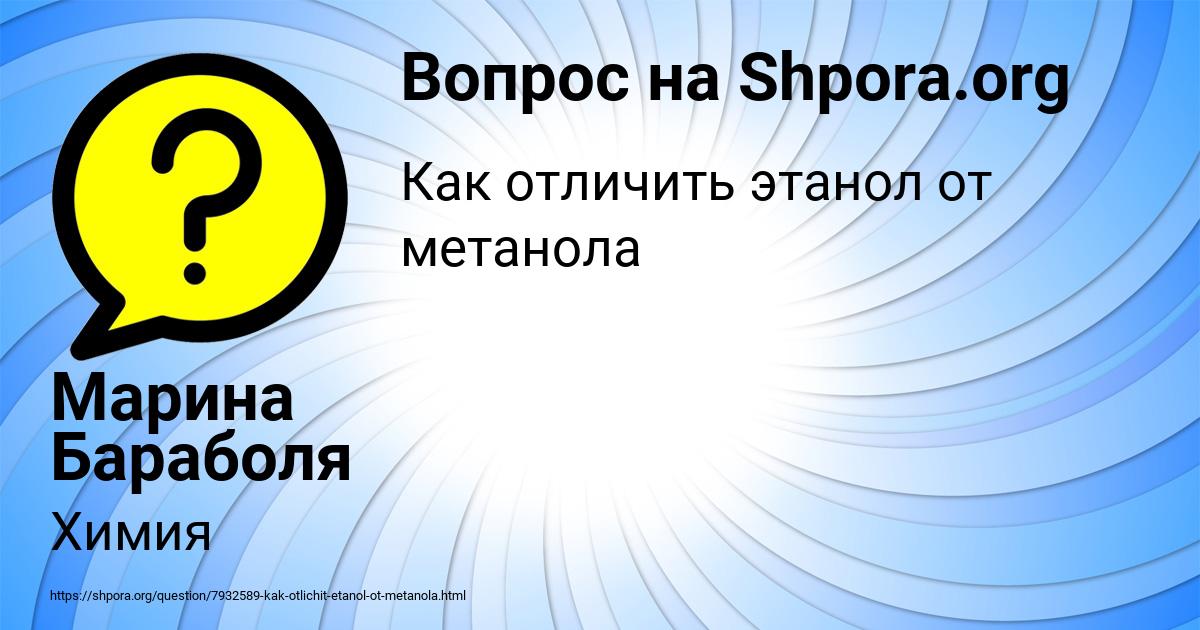 Картинка с текстом вопроса от пользователя Марина Бараболя