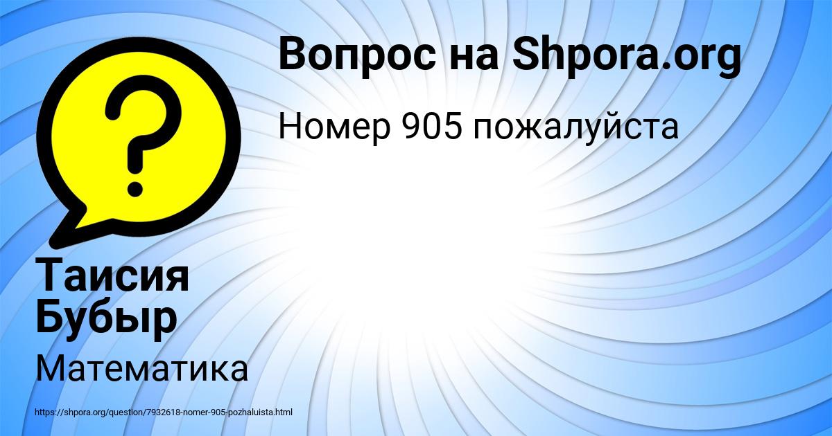 Картинка с текстом вопроса от пользователя Таисия Бубыр