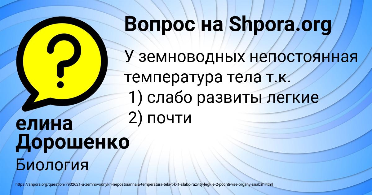 Картинка с текстом вопроса от пользователя елина Дорошенко