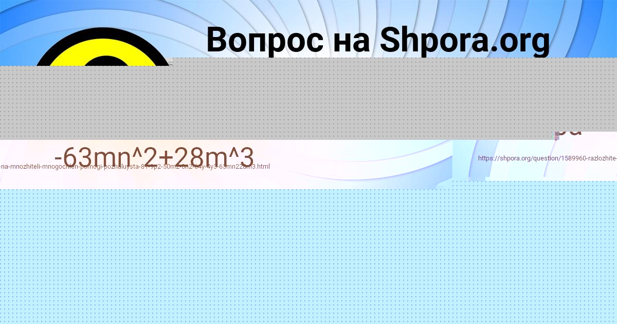 Картинка с текстом вопроса от пользователя Анастасия Забаева