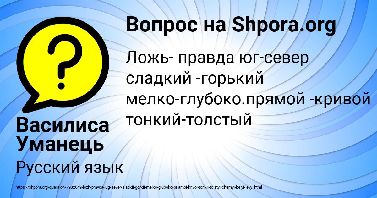 Картинка с текстом вопроса от пользователя Василиса Уманець
