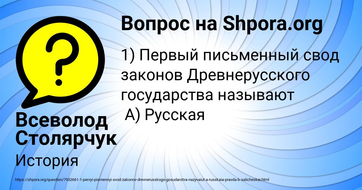 Картинка с текстом вопроса от пользователя Всеволод Столярчук