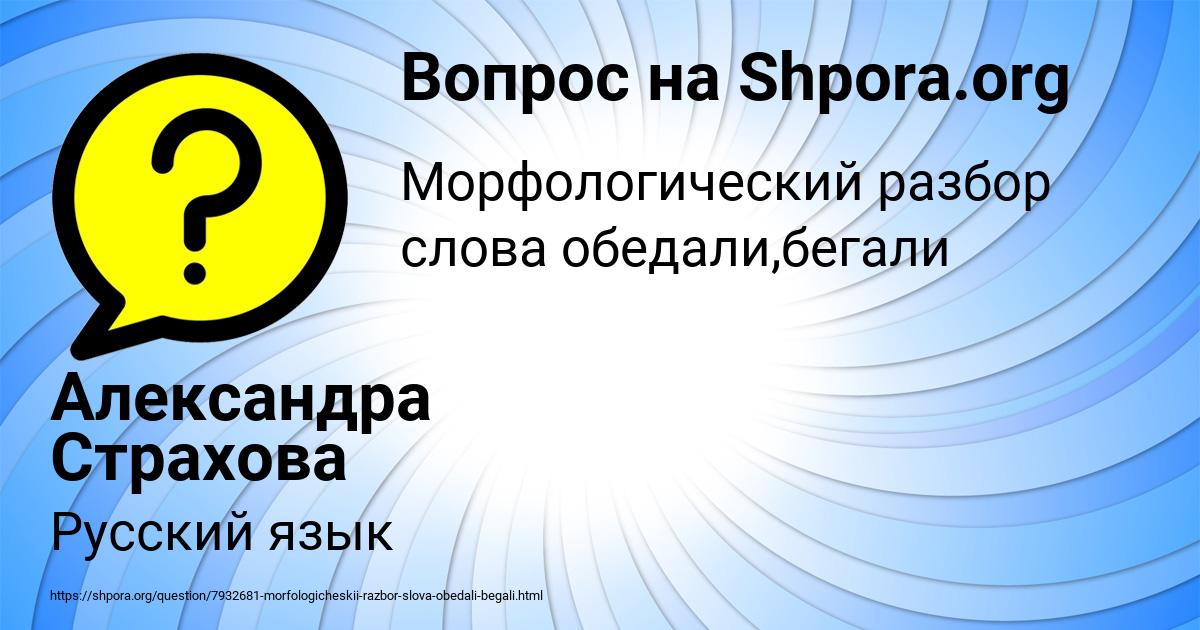 Картинка с текстом вопроса от пользователя Александра Страхова