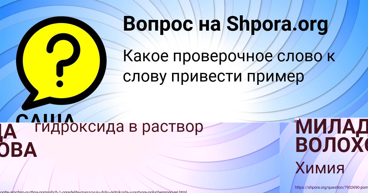 Картинка с текстом вопроса от пользователя МИЛАДА ВОЛОХОВА