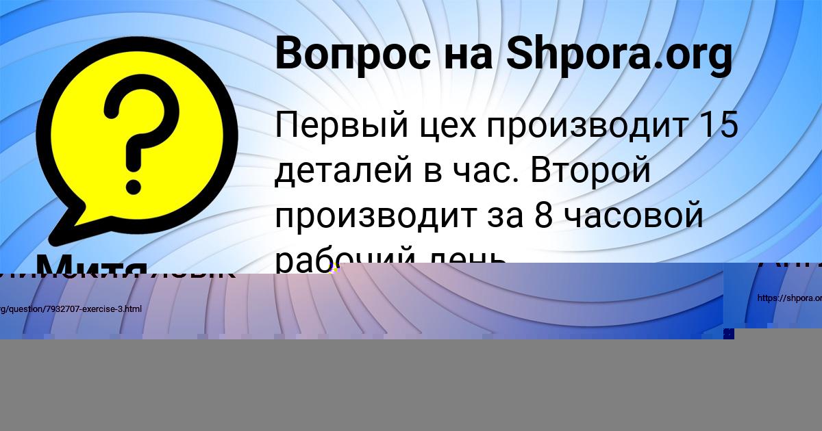 Картинка с текстом вопроса от пользователя Паша Некрасов