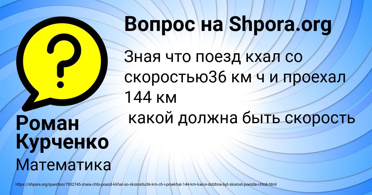 Картинка с текстом вопроса от пользователя Роман Курченко