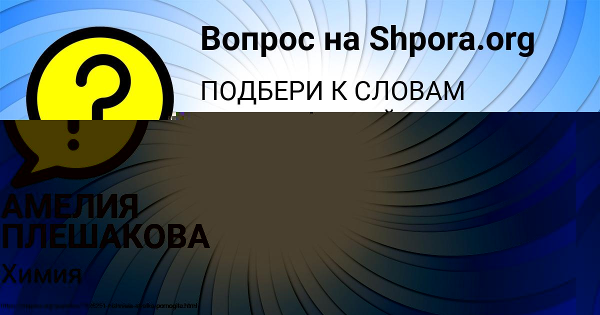 Картинка с текстом вопроса от пользователя Лина Сидоренко