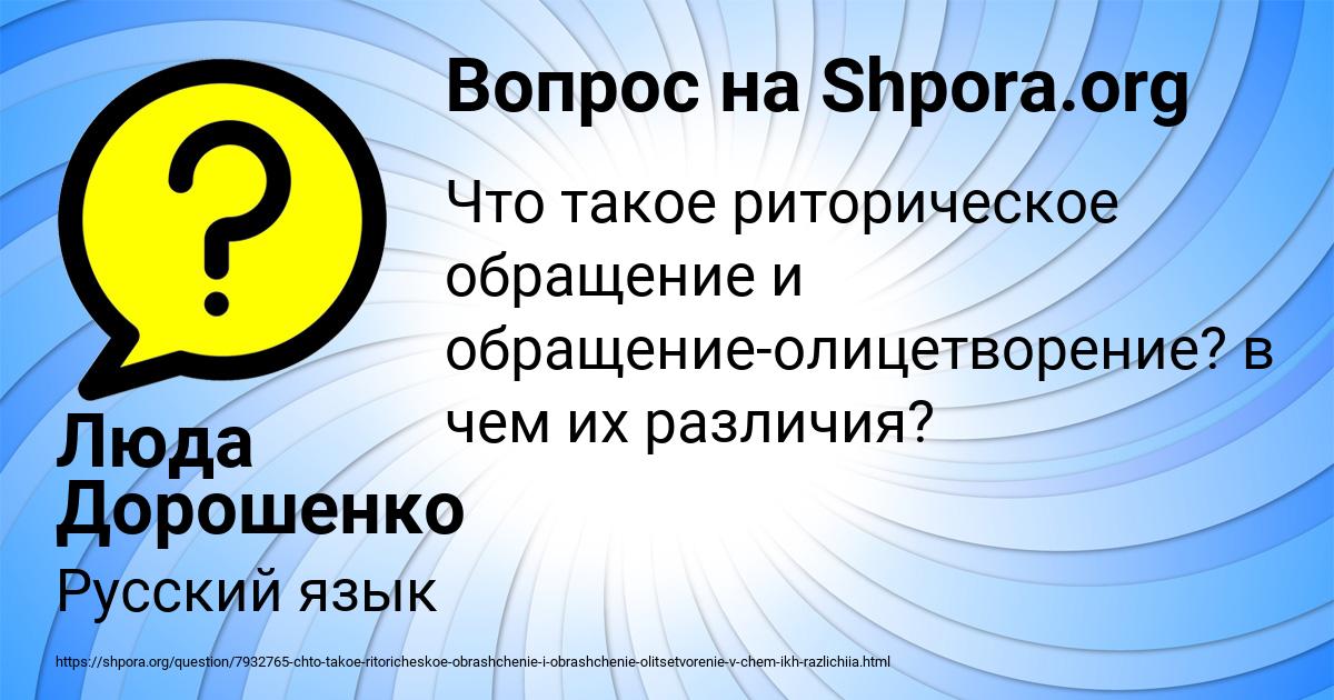 Картинка с текстом вопроса от пользователя Люда Дорошенко